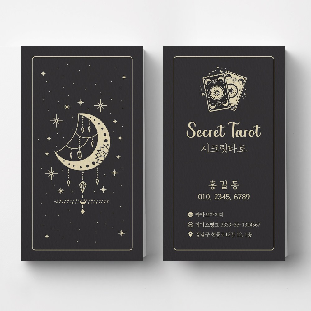 신비로운크리스탈 타로명함 운세 점술가 무속인명함 사주카페 타로카페명함인쇄 명함제작 명함인쇄 25,000원