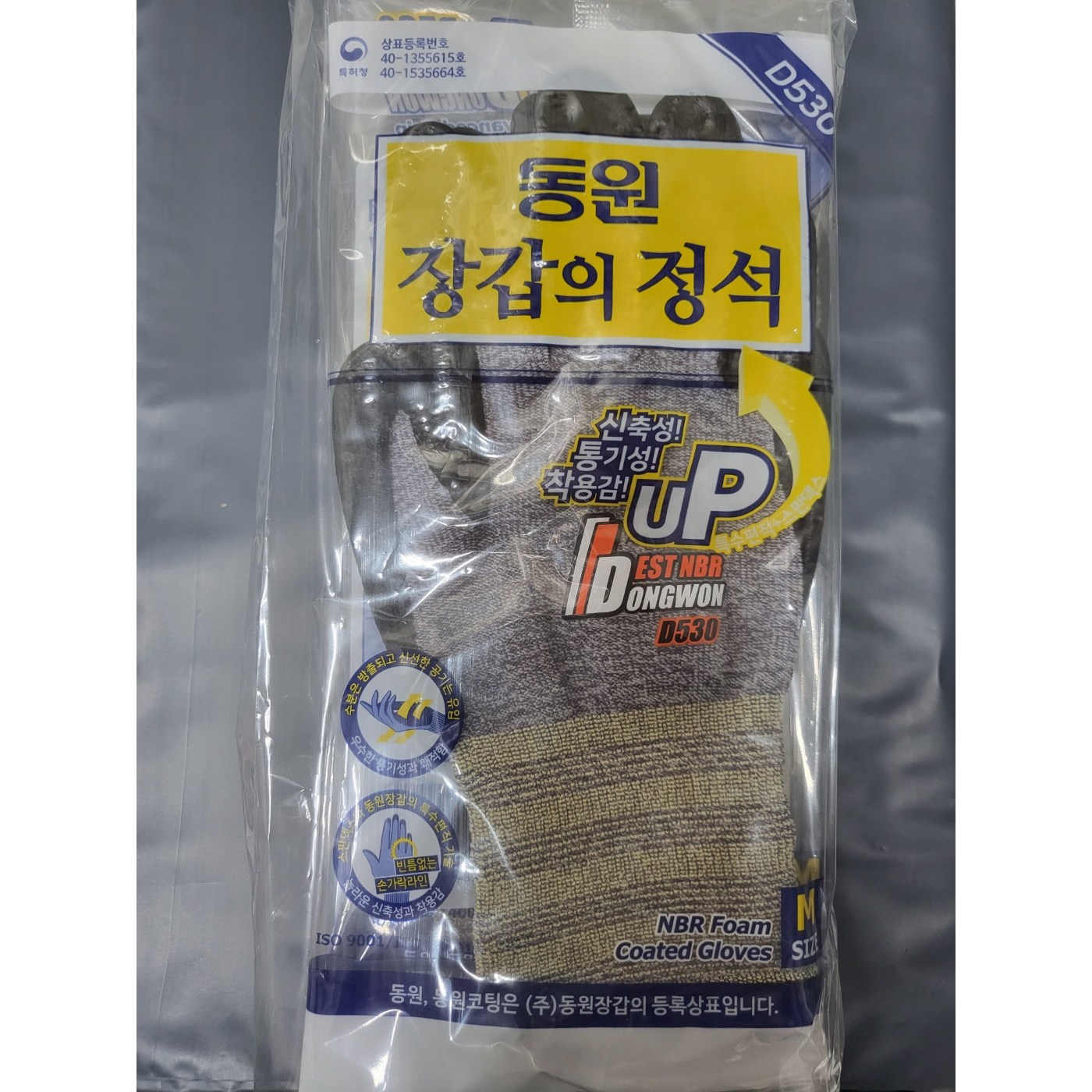 NBR코팅장갑 [글러브랜드NBR폼 / 살아있네U3 / 동원NBR], 10개, 동원 NBR M 13,900원
