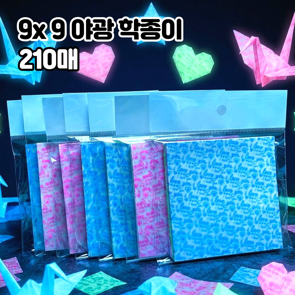 크리베라 야광 학종이 9x9cm 대용량 색종이 종이접기 21,900원