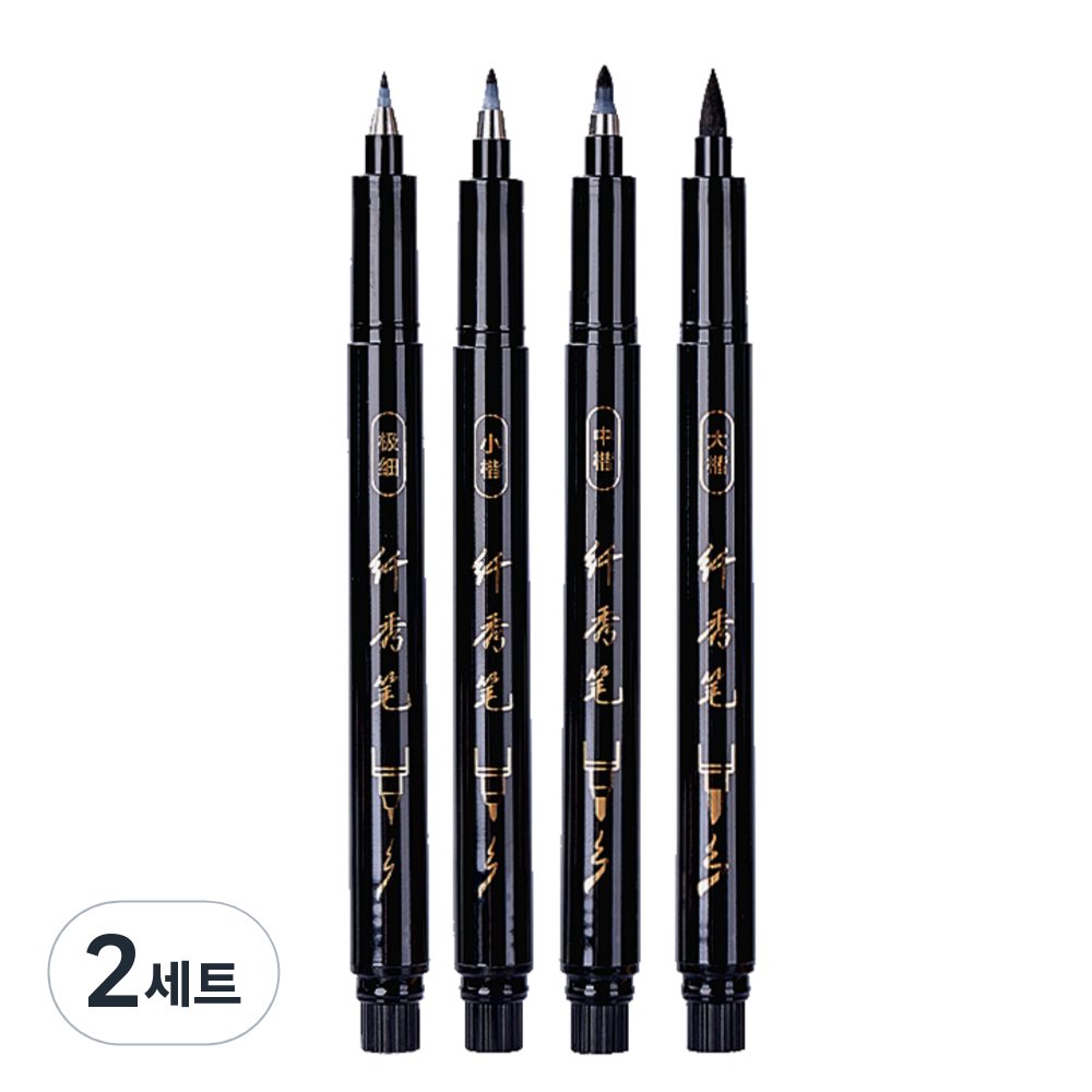 모디안 붓글씨 캘리그라피 붓펜 4종 세트 14cm, 블랙, 2개 10,400원