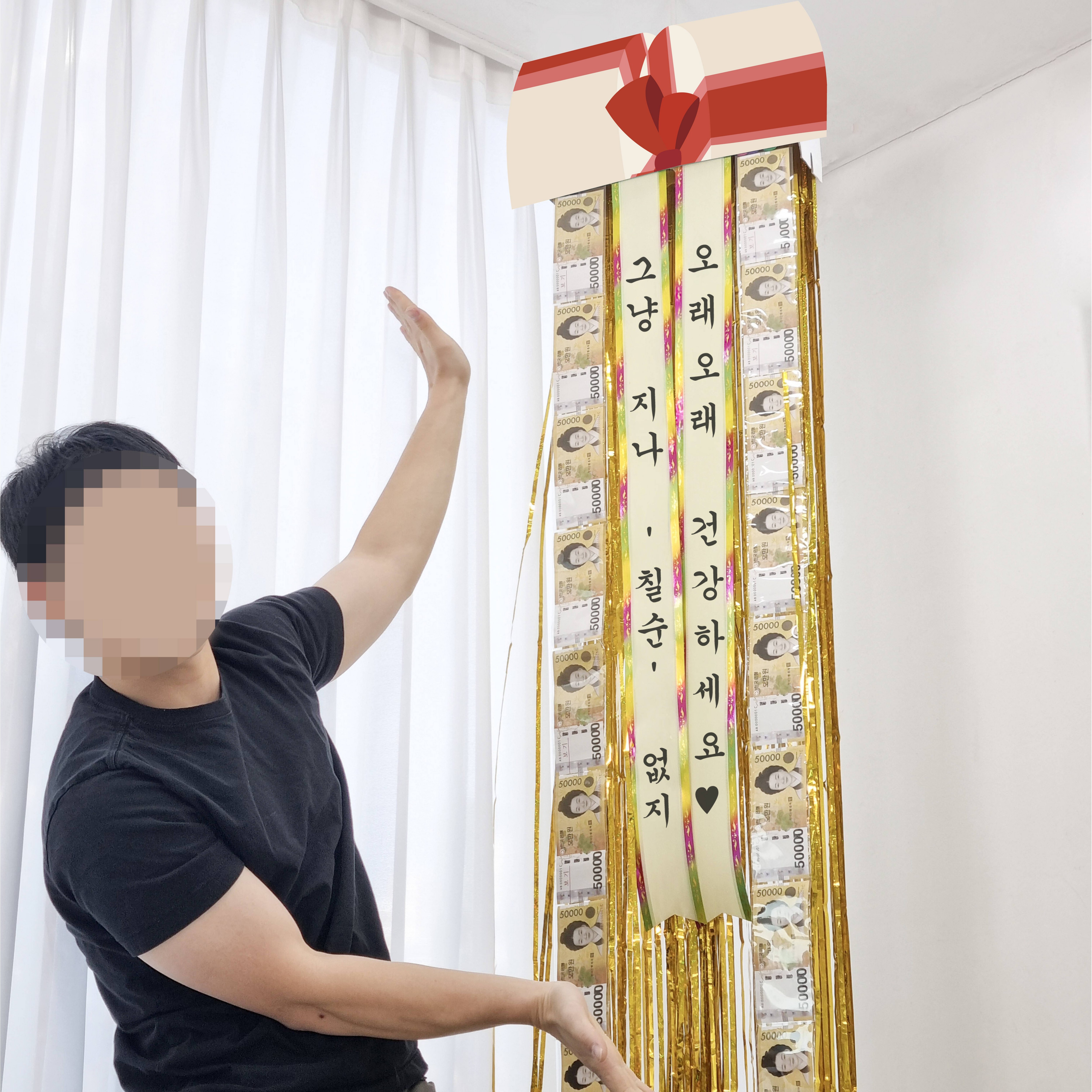 하늘에서 떨어지는 선물상자 용돈벼락 환갑 칠순 팔순 개업선물 용돈박스 이벤트, 1개, 칠순(70)문구 23,900원