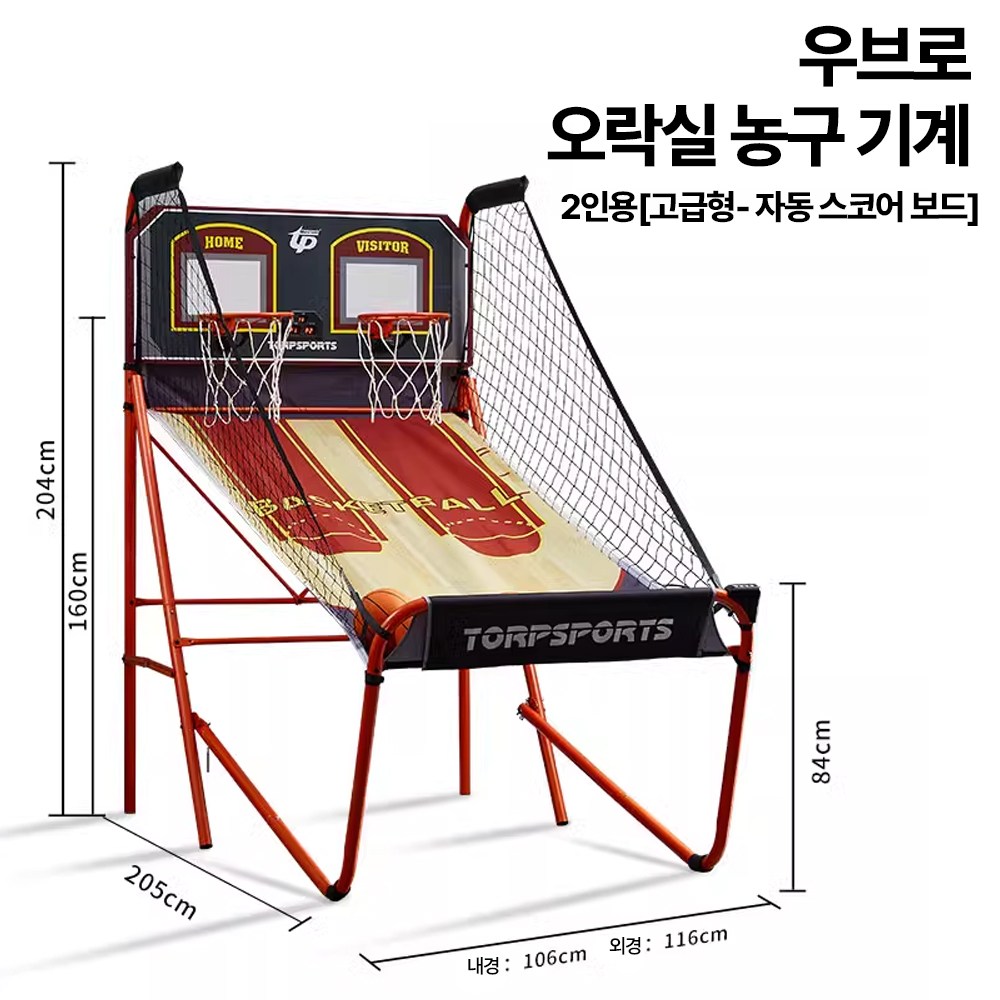 우브로 오락실 농구게임기 미니 게임장 농구대 실내 농구 놀이 체육 보드게임, 1개 287,000원