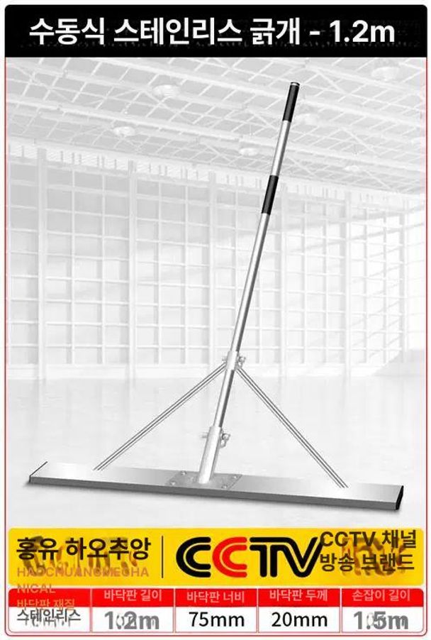 콘크리트 휘니샤 진동 휘니셔 미장기계 스크리드 흙손 52,400원