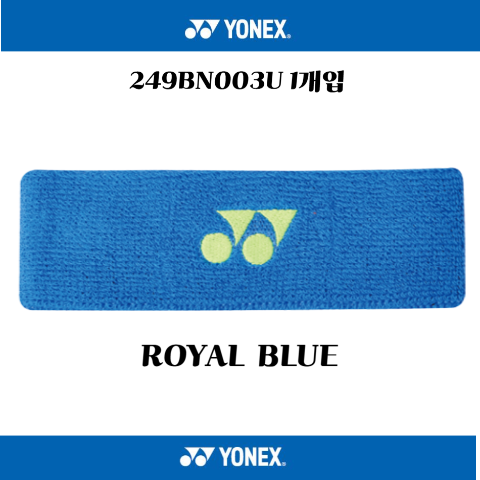 요넥스 보호대 249BN003U 헤어 밴드 배드민턴 오남스포츠, ROYAL BLUE, 1개 6,000원