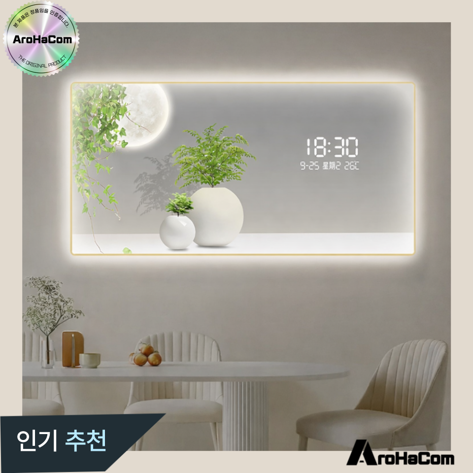 아로하닷컴 LED 인테리어 액자 시계 벽장식 무드등 거실 벽걸이 조명 감성 벽등 식물, 120x60cm, C-골드 테두리 187,000원