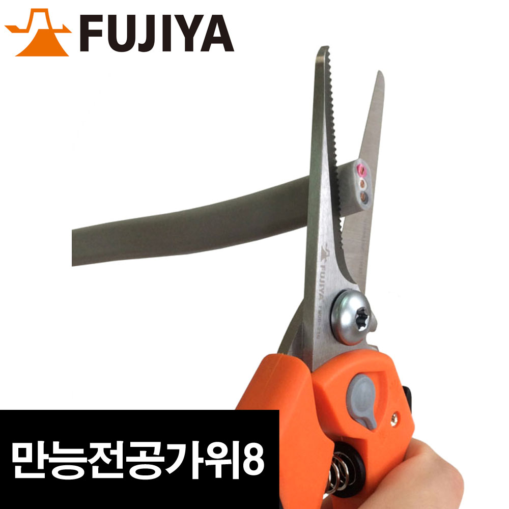 후지야 만능전공가위8 FM06-210 32,000원