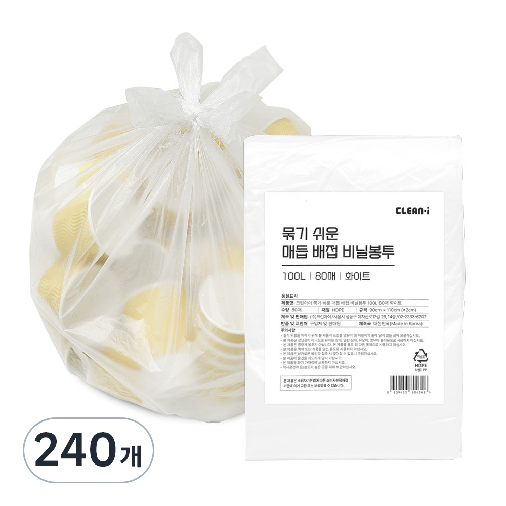 크린아이 묶기 쉬운 매듭 배접 비닐봉투 화이트 31,700원