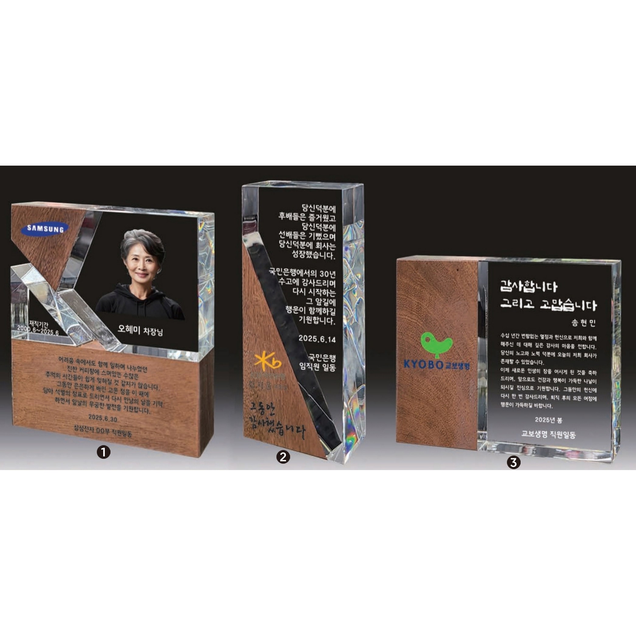 B61026C - 상패/감사패/크리스탈상패/재직기념패/부모님감사패/퇴직상패/골프상패/상패제작/공로패/팔순선물/어버이날감사패/기념패/동창회/전역패/석사학위/동문회/공장직영, B61026C 136,000원