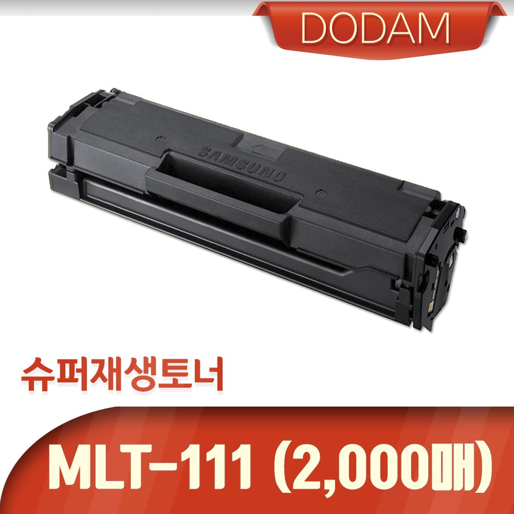 삼성 SL-M2074F 프린터용 재생토너(대용량 2,000매) 17,600원