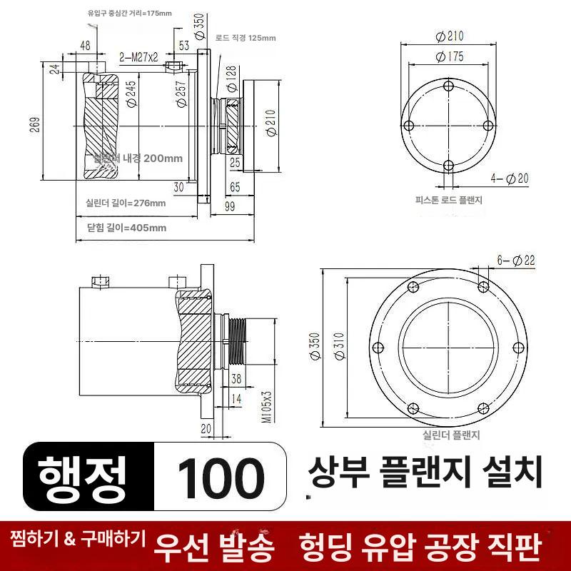 유압 실린더 대형 양방향 지게차 유니트 고압 로터리 869,600원