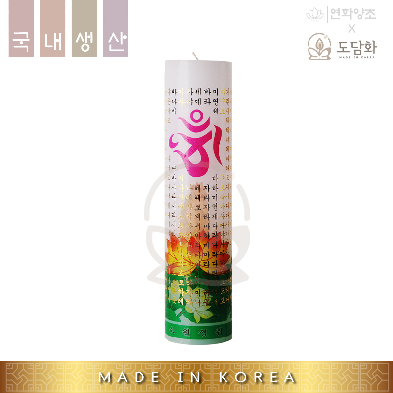 (국내산) 원백 전사지초 7종 기도초 원기둥 불교 법당초 국산양초, 1세트 165,000원