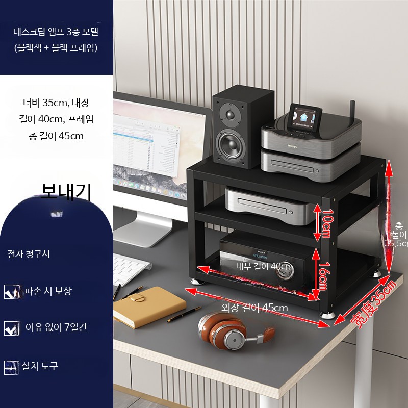 데스크 오디오 진열대 선반 탁상용 받침대 소형 오디오랙 스피커 스탠드 40x35cm 80,400원