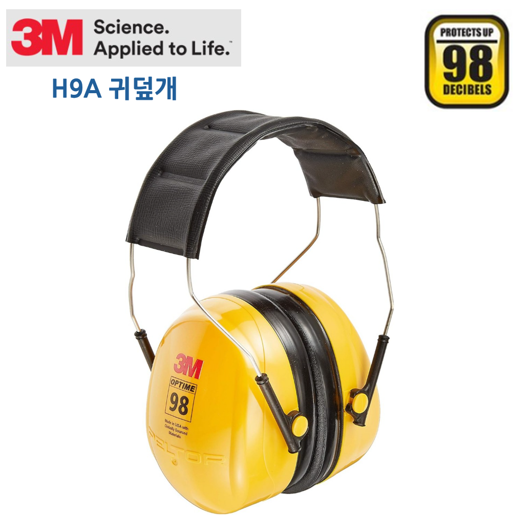 3M 귀덮개 EAR H9A 노란색 98dBA까지 사용 / 헤드폰형 산업용 작업용 청력보호 소음차단, 현재가 37,520원