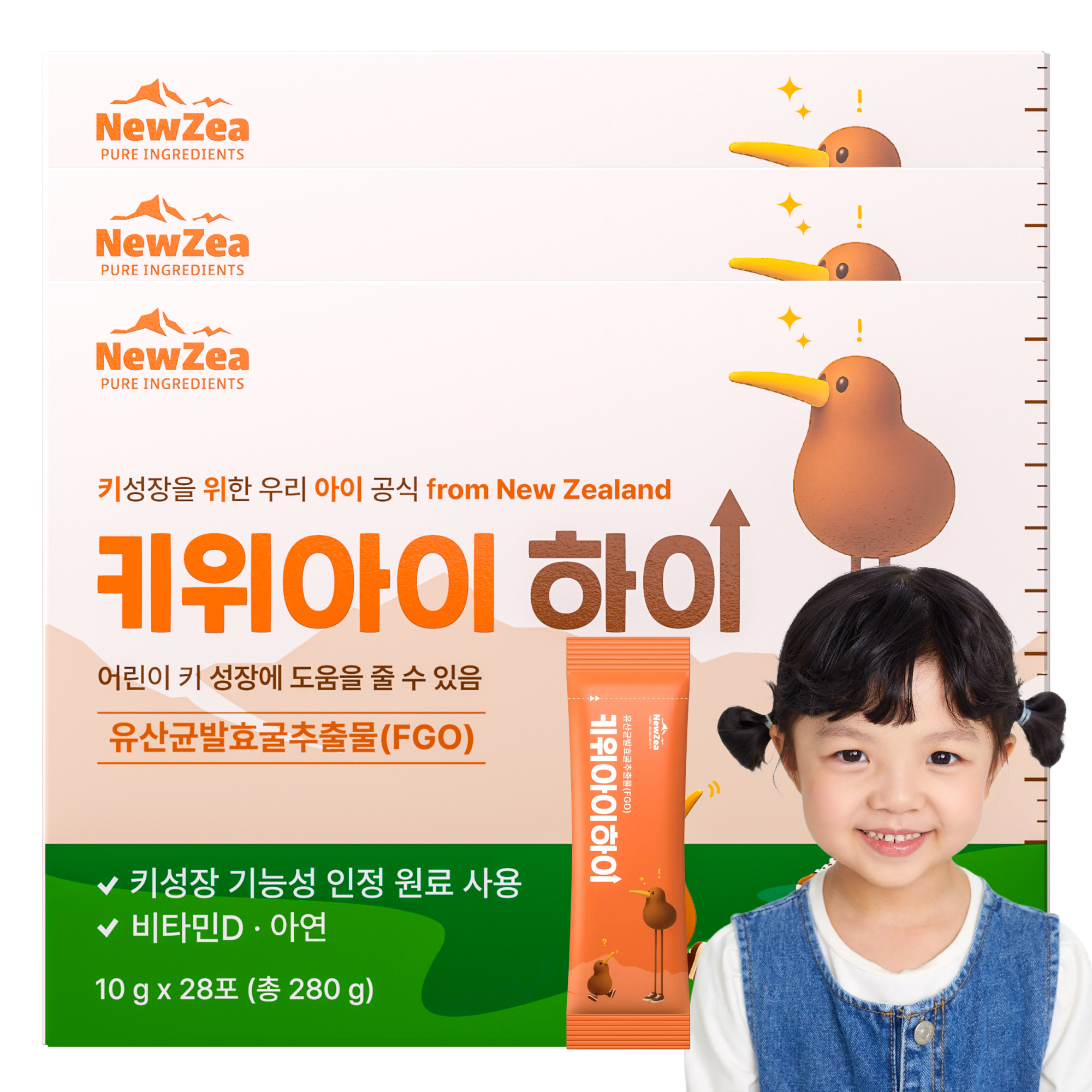 FGO개발자 이배진박사의 뉴지아 키위아이하이 식약처 인정 유산균발효굴추출물 어린이 키성장 건강기능식품, 1개, 84회분 588,000원