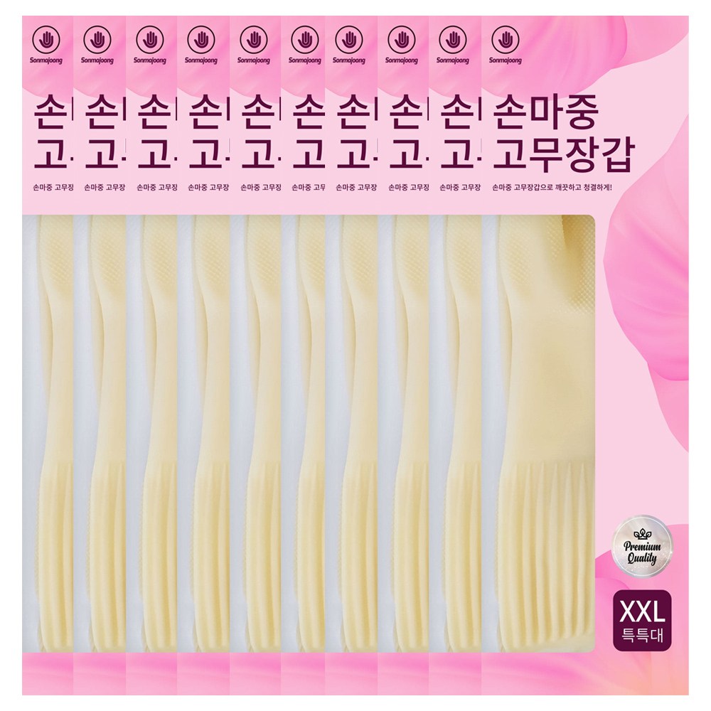 손마중 두꺼운 고무장갑 XXL 특특대 사이즈 아이보리 10켤레 (Araium) 39,200원