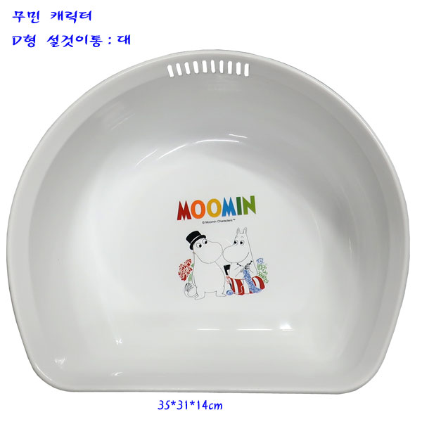 무민D형볼-무민설거지통 5,500원