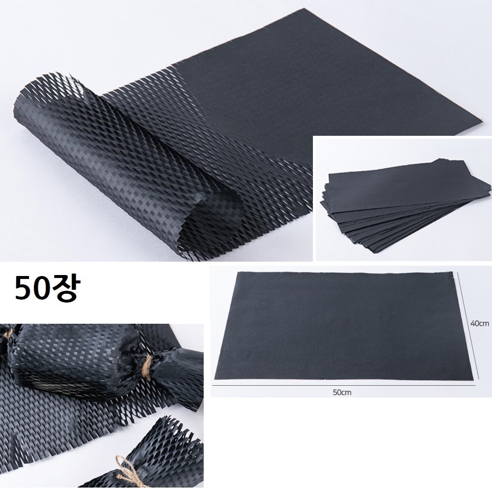고급 선물포장 블랙 종이 뽁뽁이 벌집 크라프트지 50장 추천 종이완충재 꽃포장 페이퍼 20,800원