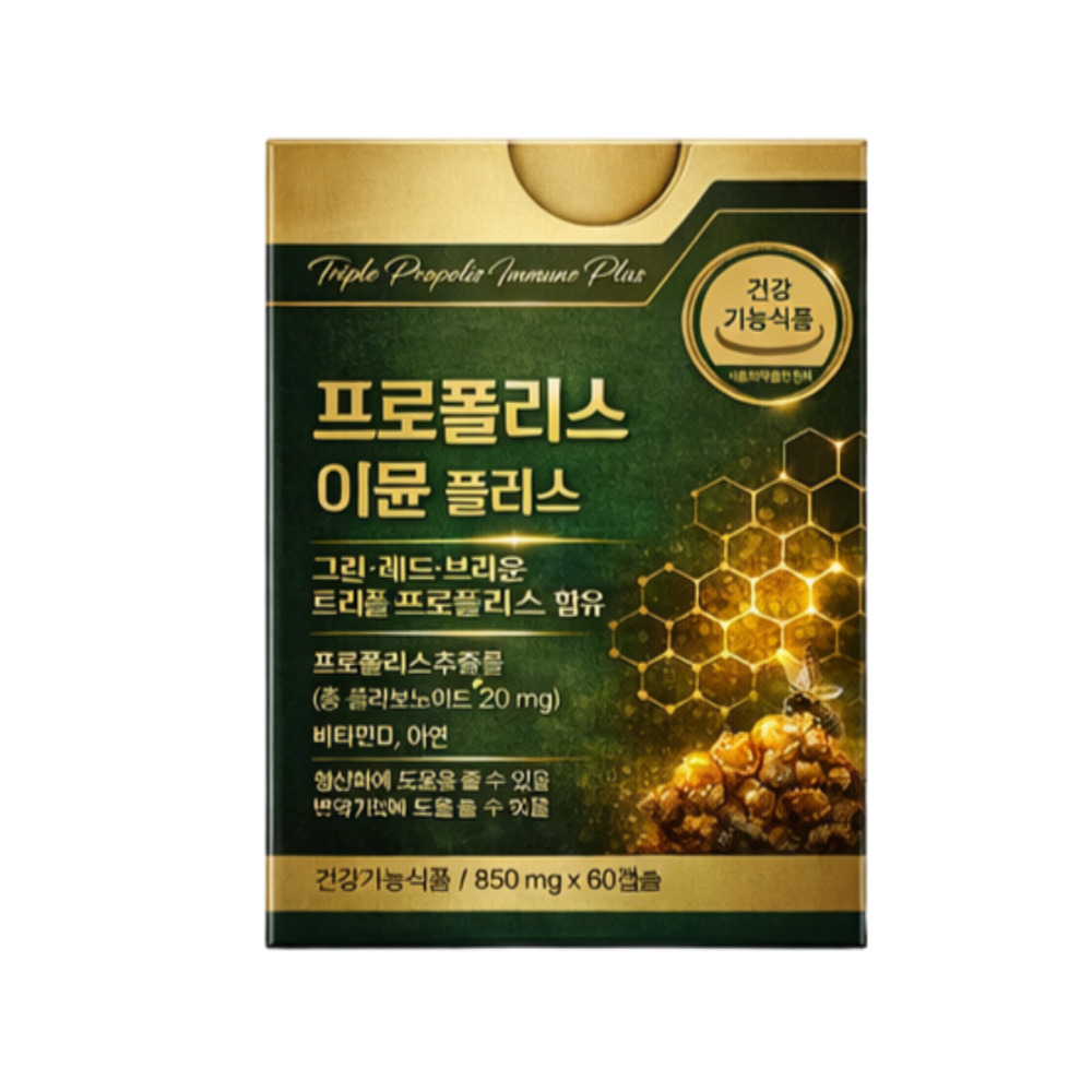 [면역력] 프로폴리스 그린프로폴리스 호주산프로폴리스, 1개, 60정 24,900원