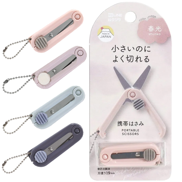 일본 쿠츠와 휴대용 미니가위 8,500원