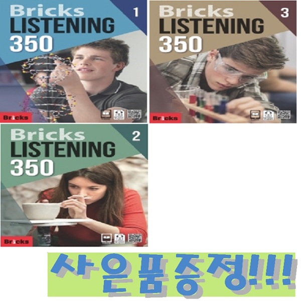 브릭스 리스닝 350 Bricks Listening 350 (전3권) + 모닝글로리 파스텔 형광펜 6색 세트 증정!! 43,200원