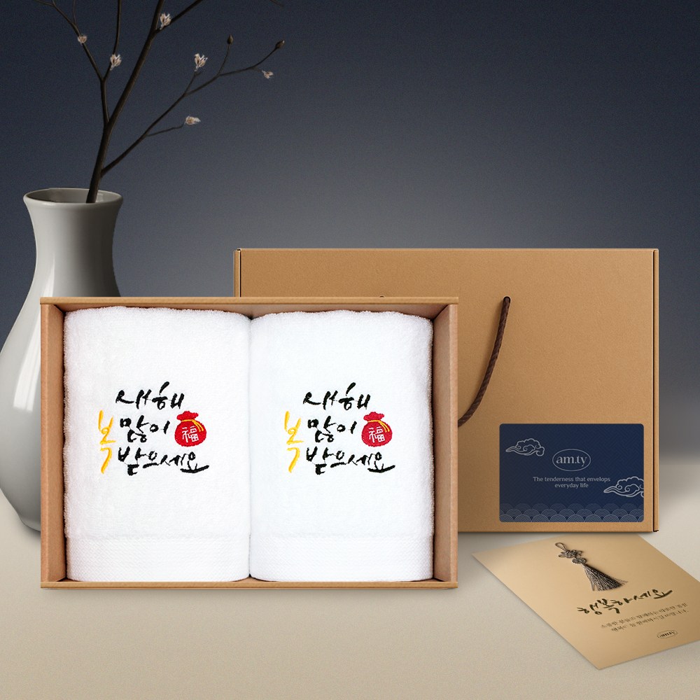 어메니티타올 새해 자수 수건 170g 2장 선물세트 설날 명절 신년 행사 기념 답례품 113,000원