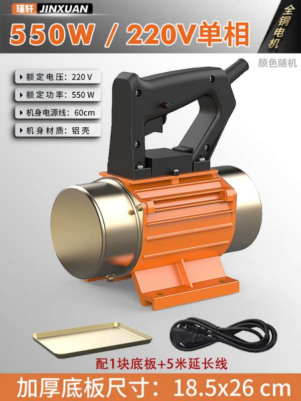 바닥 다짐기 시멘트 도로 건설 기계 소형 진동기 흙손 80,700원