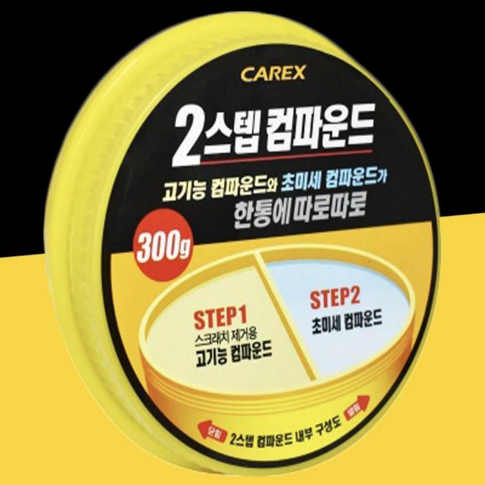 컴파운드 300G 유리컴파운드, 현재가 8,400원