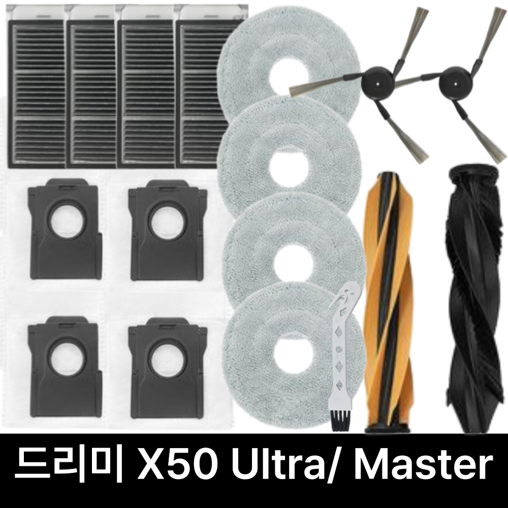 크리니스 드리미 X50 Ultra X50 Master 호환 소모품 23,700원