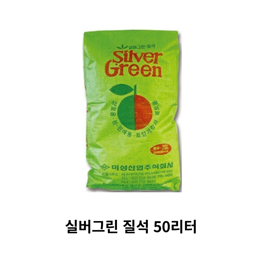 [LS mall] 질석 50L / 100L (3mm 이하)  미성 펄라이트 제오라이트 피트모스 용토 분갈이 배수 29,000원