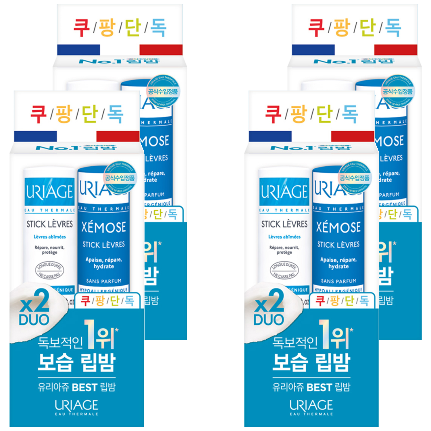 유리아쥬 스틱레브르 오리지널 립밤 4g + 제모스 스틱레브르 무향 립밤 4g 듀오 51,000원