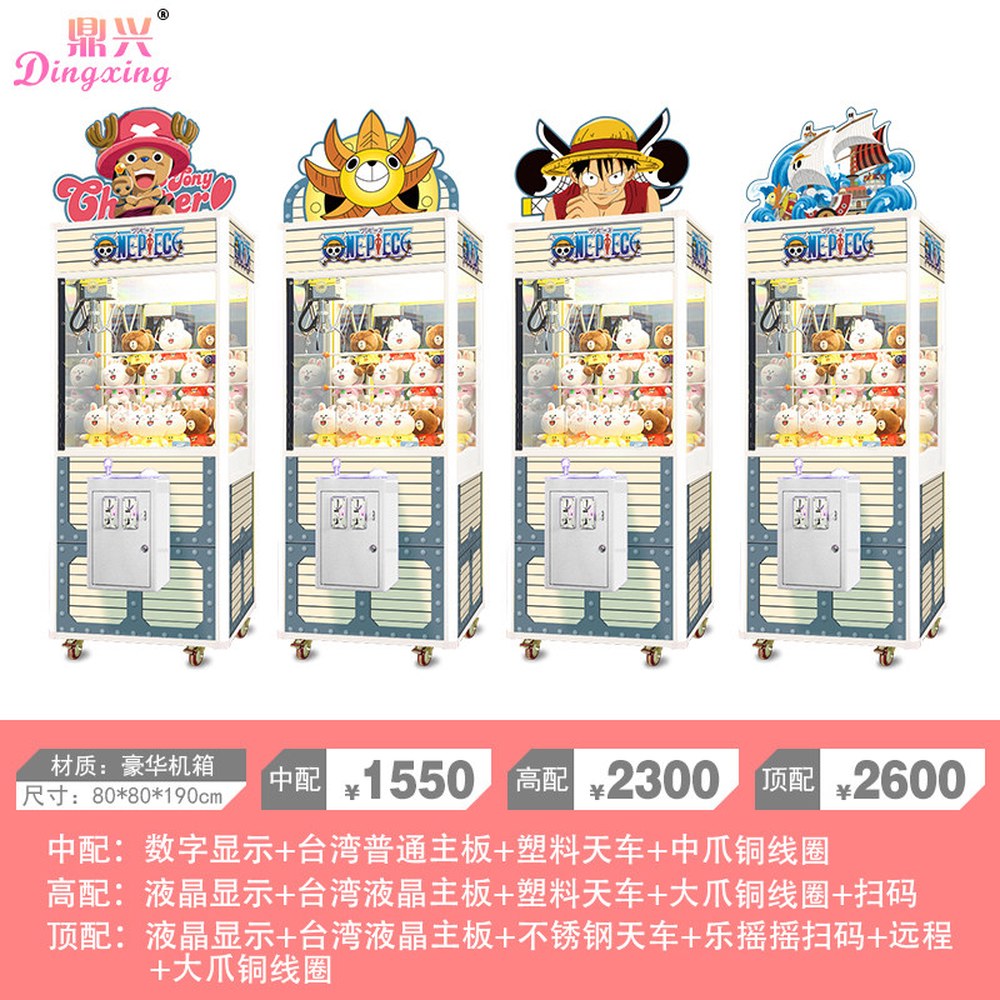 인형뽑기 기계 업소용 문구점 게임기 집게 가챠 뽑기 오락기 789,000원