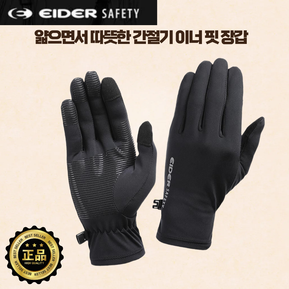 [이지웜] EIDER Safety 아이더 이너 핏 핸드폰 터치 장갑 간절기용 러닝 등산 장갑 25,900원