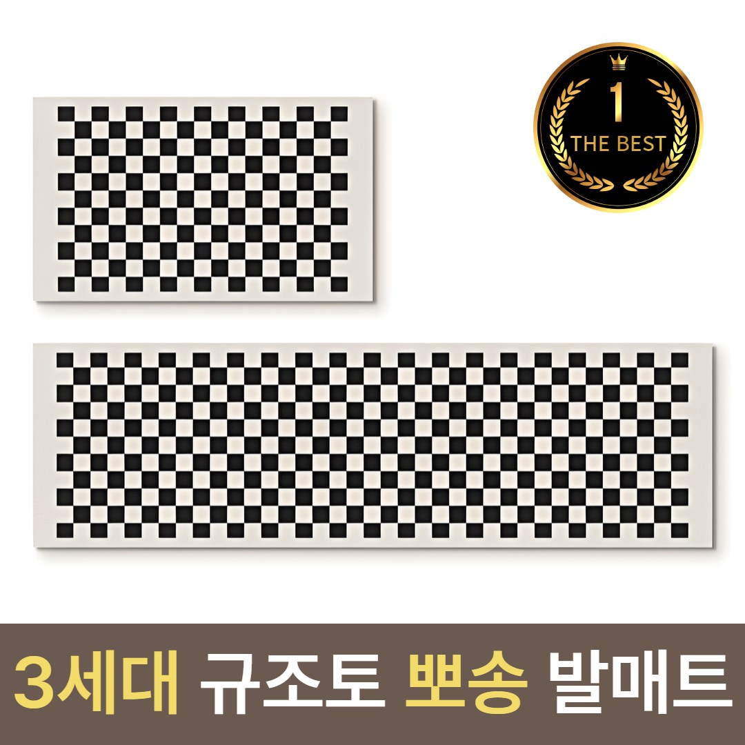 라온리코 모던 3세대 빨아쓰는 뽀송 규조토 발매트 미끄럼방지, 모던 체크 블랙, 1개 31,700원