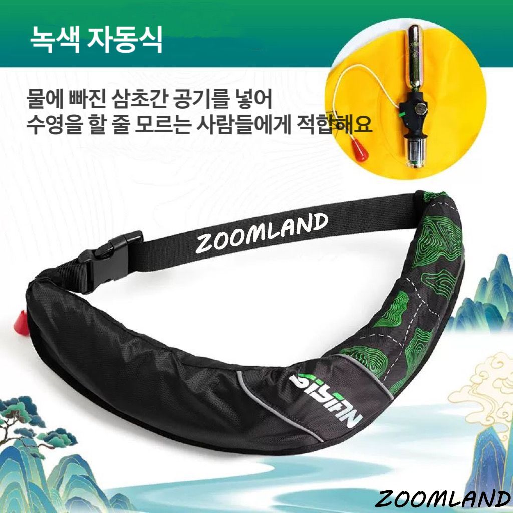 Zoomland 자동팽창식 허리벨트형 구명조끼 허리벨트 자동팽창식 구명복 선상 구명조끼 슬림 경량 낚시, 녹색 32,900원
