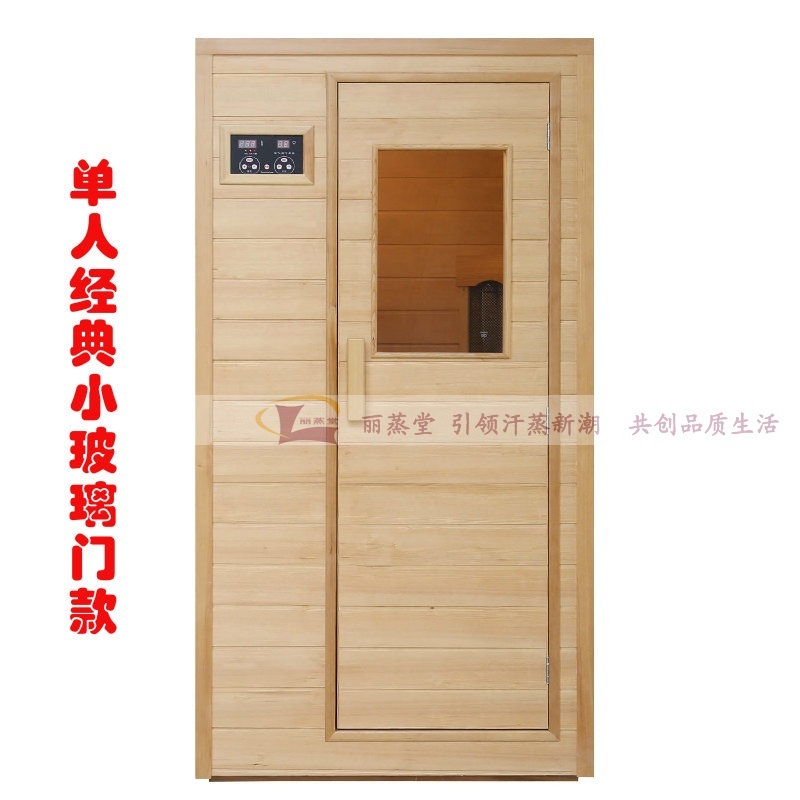 가정용 건식사우나 찜질방 반신욕기 개인찜질방 원목 편백나무 687,280원