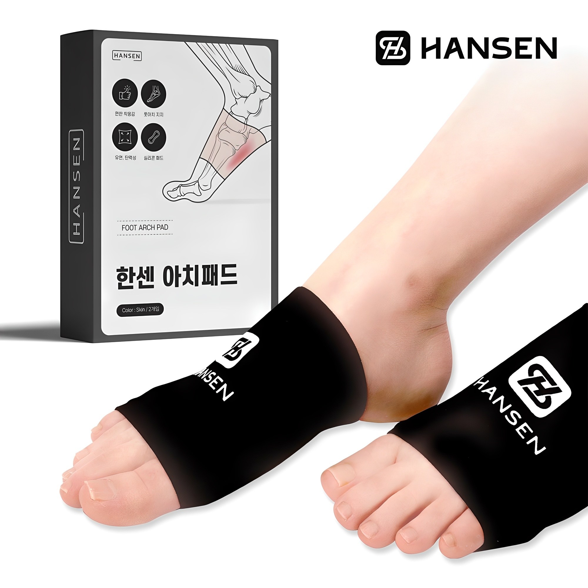 도수사가 판매하는 한센 족저근막 아치패드 2p 1set 9,680원