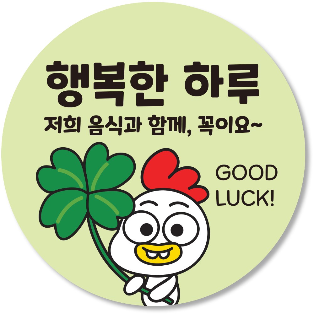 배달 리뷰 스티커 서비스 이벤트 뇌물 찜 땡큐 후기 조공 별다섯 감사 원형, 500매, 연두 10,900원