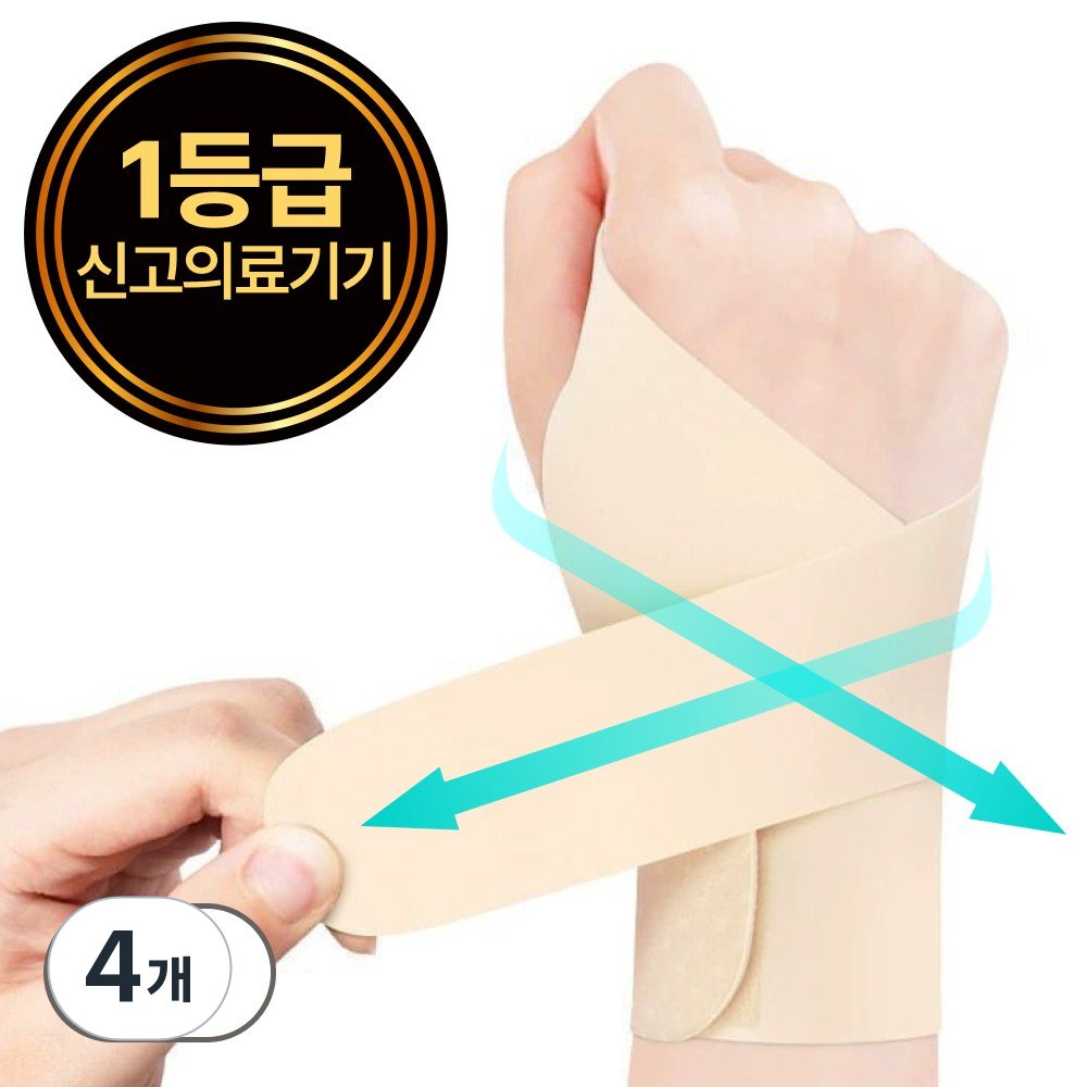 바이데이 의료용 손목보호대 이중스트랩 좌우세트 23,600원