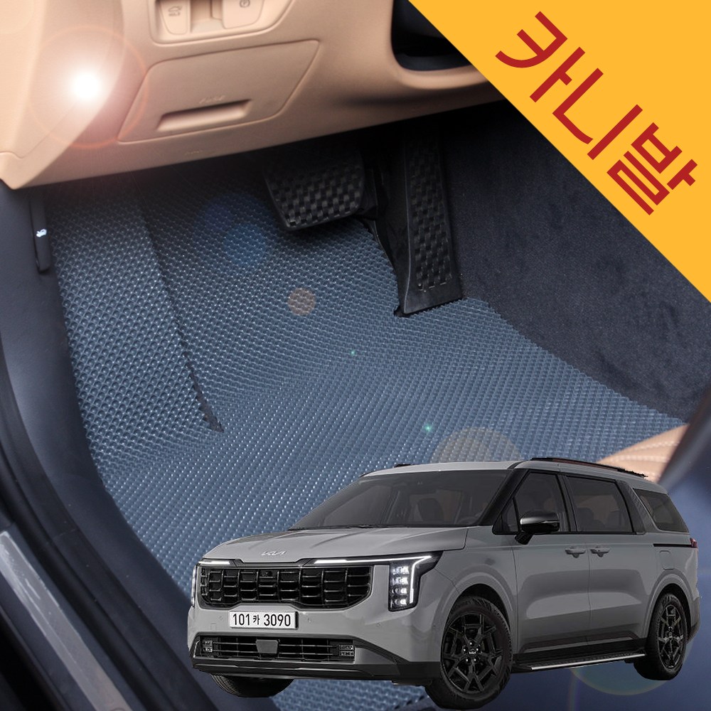 4세대 프리미엄 다이아 카매트 기아 카니발 확장형 좌석 선택 구매 디카 39,900원