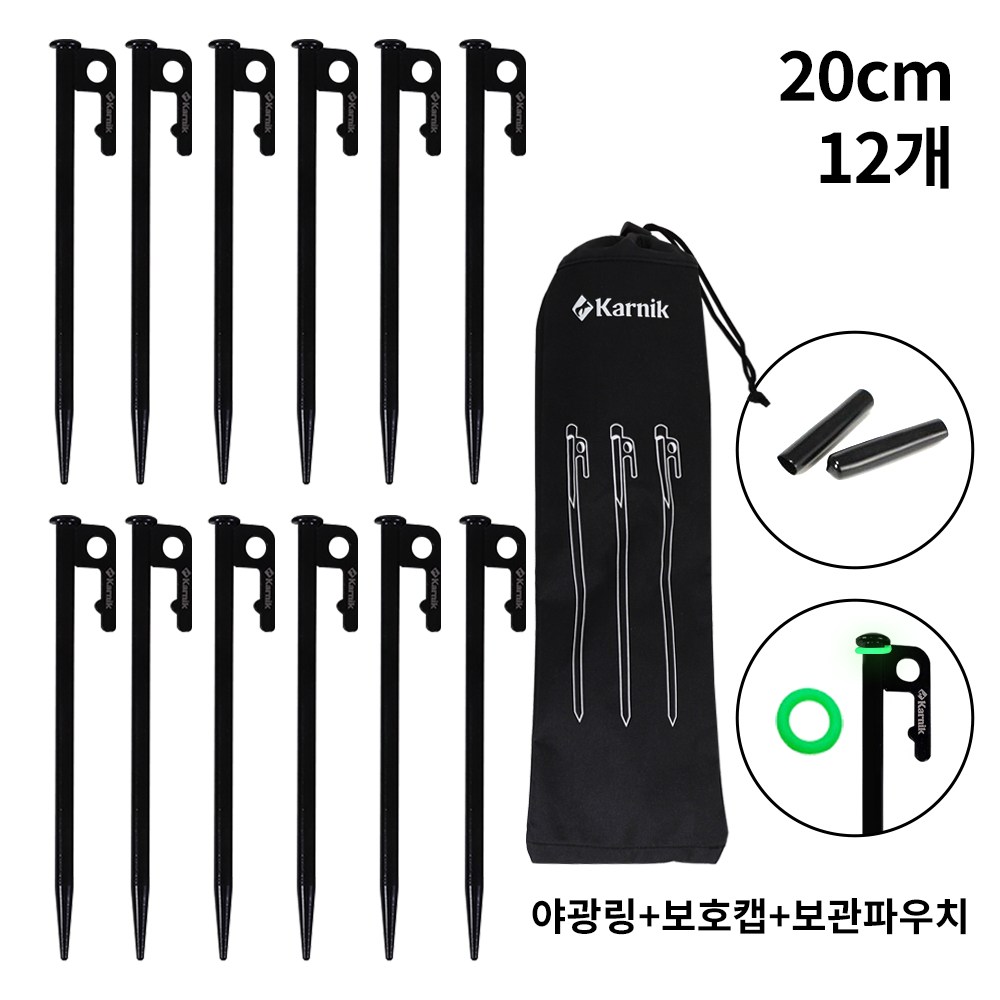 카르닉 단단한 캠핑 고강도 고강철 단조팩 세트 (보호캡+야광링+파우치), 1개 13,500원