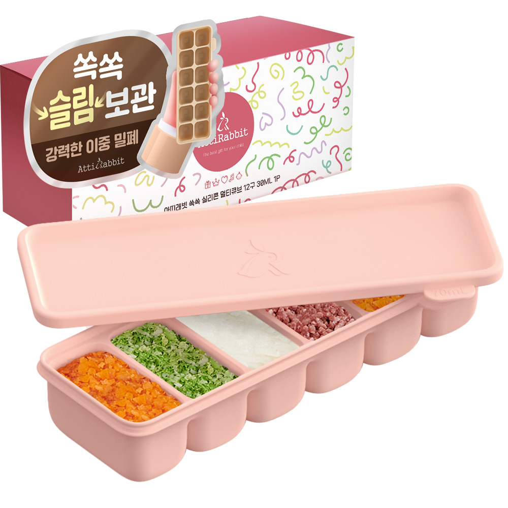 아띠래빗 쏙쏙 실리콘 이중 밀폐 슬림 멀티큐브 6구 10,900원