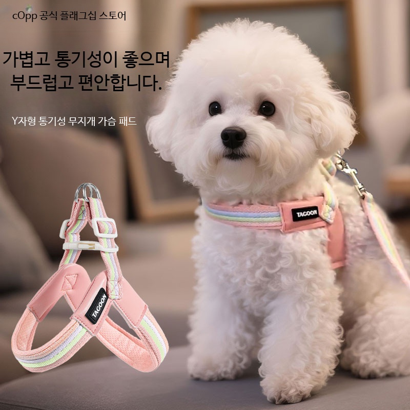 소형견 중형견 경량 강아지 가슴하네스 비숑프리제 산책용품 편안한 착용감 외출 필수 반려동물용품 견인로프 안전한 애견가슴줄 39,300원