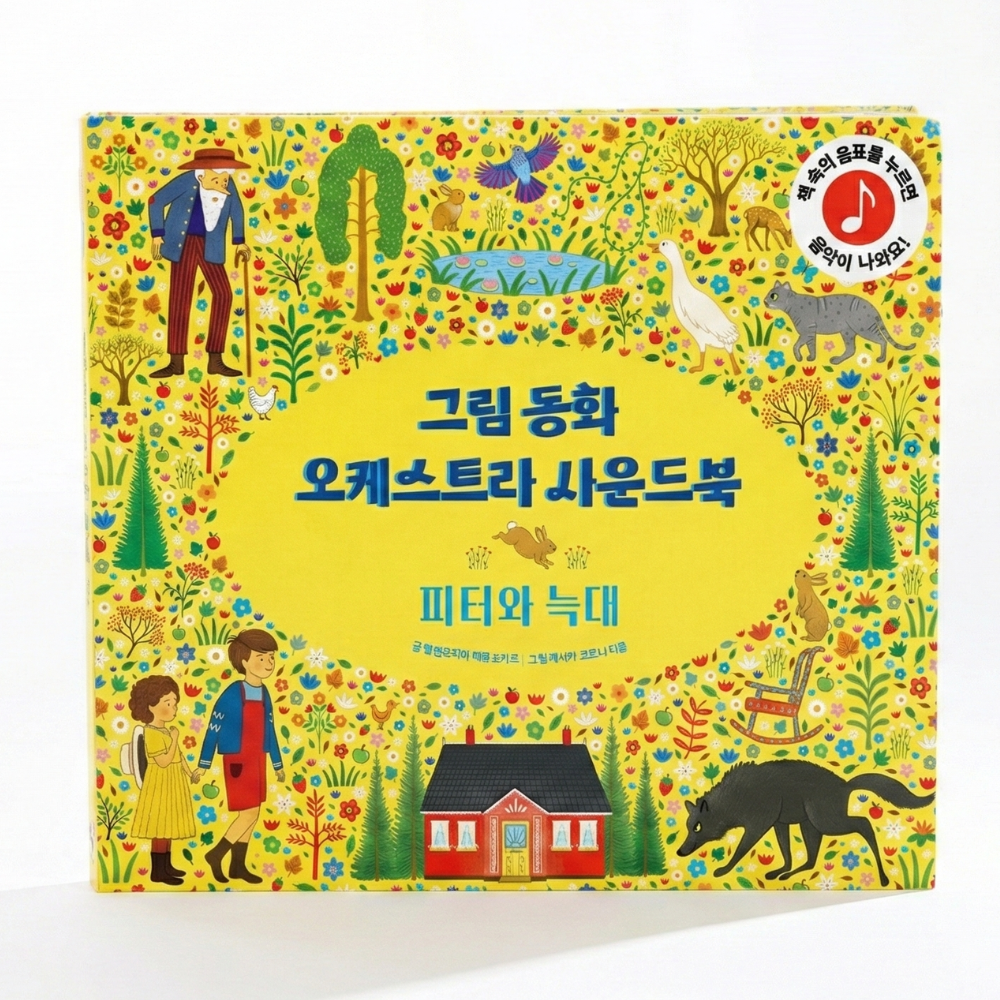 그림동화 오케스트라 사운드북 피터와 늑대 25,920원
