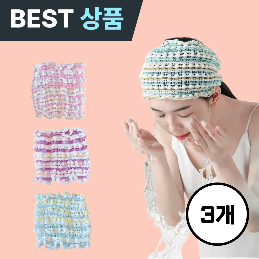 [마켓피아] 사우나 모자 세안밴드 샤워캡 헤어터번 세면밴드 세안 헤어밴드 헤어 6,700원