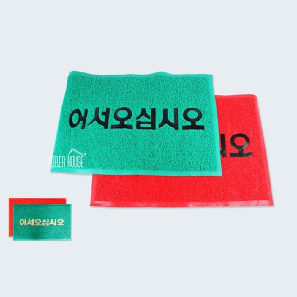 어서오십시오 코일 매트 90X120CM 출입구매트 발판매트 바닥깔판 23,500원