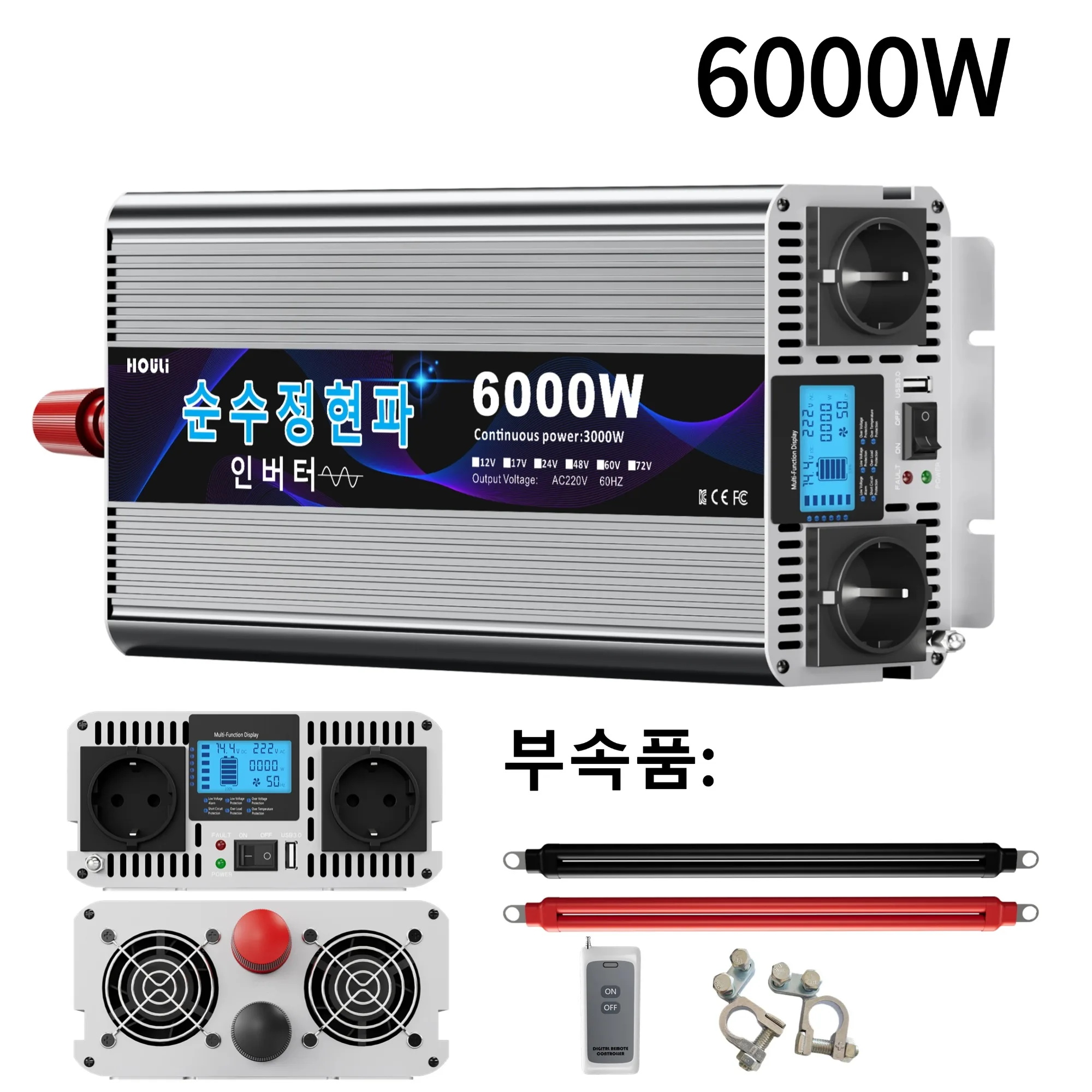 호환 HOULI 인버터 순수정현파 한국형 60hz 17v 차량용 18v인버터 3000W 6000w 273,600원