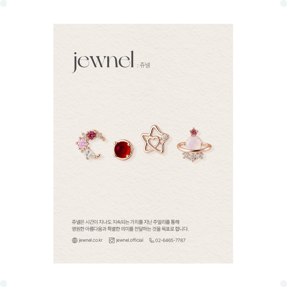 쥬넬 써지컬스틸 스페이스 플래닛 별 달 피어싱 4종 세트 27,600원