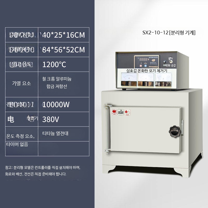 산업용 소형 전기로 고온 열처리 담금질 실험실 연구용 세라믹 내화벽 고온기 638,000원