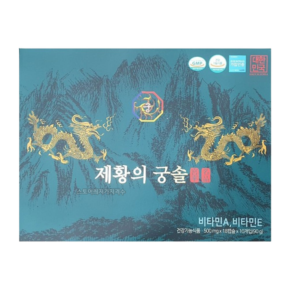 오늘만1+1 제황의 궁솔 500mg180캡슐3개월분 96,790원