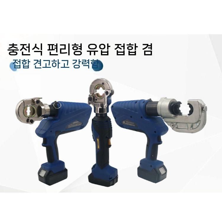 충전식 전동 압착기 흡착기 와이어 유압식 클램프 공구 터미널 1,007,300원